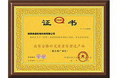 尚崴數(shù)控機(jī)床—榮譽(yù)資質(zhì)