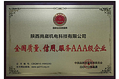 尚崴數(shù)控機(jī)床—榮譽(yù)資質(zhì)