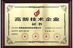 尚崴數(shù)控機(jī)床—榮譽(yù)資質(zhì)